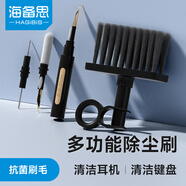 海備思 鍵盤清潔刷耳機清潔筆電腦清理工具套裝airpods筆記本縫隙灰塵刷子藍牙充電盒多功能除塵 多功能鍵盤刷（黑金）