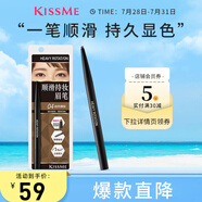 奇士美（KISS ME）順滑持妝眉筆04自然裸棕 旋轉雙頭顯色不易暈染
