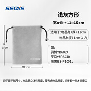 色格（SECAS） 色格 手機(jī)袋子移動(dòng)電源充電寶保護(hù)套絨布防塵袋數(shù)據(jù)線收納袋束口數(shù)碼小包便攜 單層-方形11*15cm