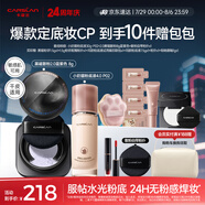 卡姿蘭底定cp干皮遮瑕提亮持妝(4.0奶貓粉底液P02+2.0散粉嘭嘭紫)