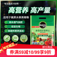 美樂(lè)棵蔬果種菜營(yíng)養(yǎng)土園藝種植土花土肥料蔬菜水果種菜土8L