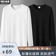 賓宇兄弟（BINYUXD）100%純棉長袖T恤男春秋季圓領(lǐng)寬松白色上衣全棉秋衣大碼打底汗衫 2件純棉：白色+黑色 S 85-100斤