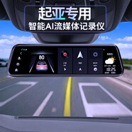 暗影獵手 起亞行車(chē)記錄儀K3智跑K4索蘭托K5K2極睿KX7KX3KX5專(zhuān)用高清流媒體 【套餐五】1440P雙鏡頭64G電子狗包安裝