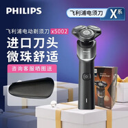 飛利浦（PHILIPS）剃須刀全新5系蜂巢X系列電動(dòng)刮胡刀SkinEase肌能舒緩科技生日禮物 X5002/00