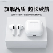 SCOLiB【2025新款】藍牙耳機半入耳式真無線耳機開放式高品質高音質超長續(xù)航迷你舒適運動狂甩不掉 旗艦版【HIFI立體音+三年質保】