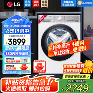 LG小旋風(fēng)系列10公斤全自動(dòng)滾筒洗衣機 智能直驅變頻14分鐘快洗360°速凈噴淋蒸汽除菌除螨大容量家用 【健康除菌精選推薦】奢華白FMW10Y4WA