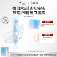 益膚藍(lán)凝膠透明質(zhì)酸醫(yī)用凝膠舒緩激光醫(yī)美果酸術(shù)后屏障修復(fù)皮炎痤瘡 50g*1支（數(shù)量拍2更優(yōu)惠） 水光針等醫(yī)美項(xiàng)目后修復(fù)