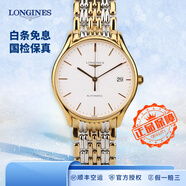 浪琴（LONGINES）【二手99新】浪琴手表優(yōu)雅律雅系列石英/自動(dòng)機械男款腕表 超薄背透小表盤(pán) 休閑瑞表 世界十大名表奢侈品金表 35機械間金鋼帶L4.760.2.12.7