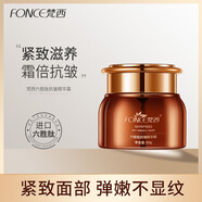 梵西六勝肽面霜50g補(bǔ)水保濕淡化細(xì)紋緊致精華霜