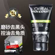 歐萊雅 L'OREAL男士洗面奶潔面膏潔面乳清潔控油磨砂去黑頭送男朋友老公節(jié)日禮物 黑魔力凈黑頭3合1+炭爽面膜*5