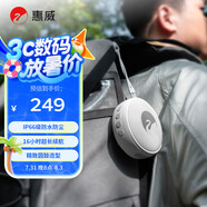 惠威（HiVi）Elody mini便攜式音響戶外迷你音箱 長(zhǎng)續(xù)航 防水防塵設(shè)計(jì) 晨曦白