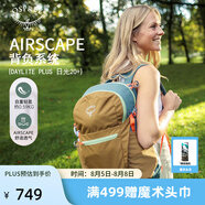OSPREY 雙肩包 日光20+戶外登山背包 徒步旅行包男女同款休閑城市通勤包 深咖色（新款）