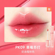 菲鹿兒浮蝶水光鏡面唇釉透明玻璃唇蜜女口紅唇彩 PK09草莓蘇打