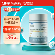 康恩貝鈣維生素dk軟膠囊60粒專利提取VK2液體碳酸鈣成人孕婦乳母補(bǔ)鈣