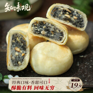 知味觀(guān)月餅 黑芝麻餡 蘇式酥皮 中秋禮品散裝 中華老字號(hào)杭州特產(chǎn)360g