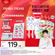 高露潔【孫穎莎同款】口腔護(hù)理組套1620g去漬清新減菌顏色口味隨機(jī)