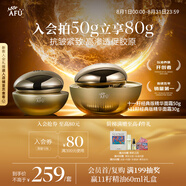 阿芙（AFU）11籽精華面霜經(jīng)典版50g+30g緊致抗皺保濕滋潤 送女友禮物