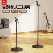 KUSHOP 【專業(yè)麥克風(fēng)支架】落地式直播話筒架子電容麥手機平板一體立式ktv用戶外演唱麥克風(fēng)金屬架子 1.8米麥克風(fēng)支架