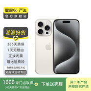 Apple 蘋果 iPhone 15 Pro 二手手機(jī)國(guó)行優(yōu)惠券補(bǔ)貼 白色鈦金屬 256G