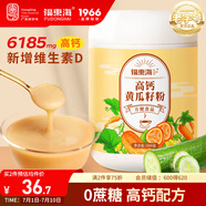 福東海 高鈣黃瓜籽粉500克 無蔗糖補(bǔ)膳食纖維鈣接術(shù)后骨粉中老年?duì)I養(yǎng)品