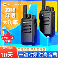 摩托羅拉對講機大功率戶(hù)外50公里無(wú)線(xiàn)對講器工地塔吊小型手臺酒店山區自駕 破碼王【買(mǎi)一送一，送耳機】