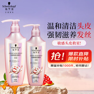 施華蔻（Schwarzkopf）氨基酸賦活修護(hù)洗護(hù)套裝(洗發(fā)水600ml+潤(rùn)發(fā)乳400ml 改善毛躁）