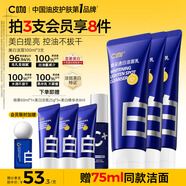 C咖美白洗面奶100g*3氨基酸深層清潔控油保濕淡斑男女七夕情人節(jié)禮物