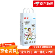 明治七朵白云腰貼型嬰兒紙尿褲升級版透氣男女寶寶新生尿不濕 魔術(shù)貼紙尿褲M(mǎn)碼50·片_12-22斤_