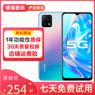 vivo Y31s 5G手機 二手手機 5000mAh大電池 90Hz高刷護眼全面屏 莫奈彩 4GB+128GB 5G全網(wǎng)通 95新