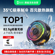 黑鯊5磁吸手機散熱器 游戲直播專(zhuān)用降溫神器 輕僅82g半導體制冷背夾 適用蘋(píng)果平板紅魔IQOO一加絕區零