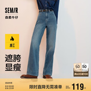 森馬（Semir）【陳都靈同款】牛仔褲女闊腿褲簡約夏季涼感長褲109324124002