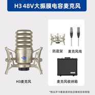 魅聲48V大振膜電容麥克風(fēng)手機(jī)電腦專業(yè)唱歌錄音聲卡套裝無(wú)線手持   爆款48V大振膜H3