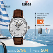 天梭（TISSOT）手表 力洛克系列男表 瑞士自動機械男士皮帶腕表商務(wù)表畢業(yè)禮物
