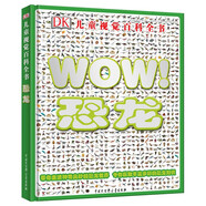DK兒童視覺百科全書 恐龍