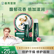 曼秀雷敦潤(rùn)唇保濕滋潤(rùn)去死皮防干裂唇膜玫瑰潤(rùn)唇啫喱8g日防護(hù)夜修護(hù)女