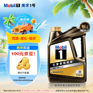 美孚（Mobil）金美孚換殼 全合成汽機(jī)油經(jīng)典表現(xiàn) 曜石黑金系列 0W-30SP級(jí)4L