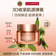 嬌韻詩(shī)Clarins升級(jí)彈簧日霜50ml滋潤(rùn)型豐盈抗皺【品牌防偽】生日禮物