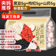 貢苑烏發(fā)三色飲黑豆枸杞山藥茶300g共20包 中藥材組合泡水喝的養(yǎng)生茶