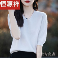 羅蒙（ROMON）一線成衣100春秋新款羊毛衫女短袖v領(lǐng)針織打底衫圓領(lǐng)半袖毛衣中袖 白色 專柜品質(zhì)*/不值百元包退 M 【80-100】