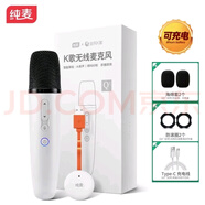 純麥u7pro無線麥克風(fēng)適配小米華為創(chuàng)維TCL長虹電視K歌話筒Q1PRO Q1單麥充電款