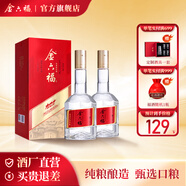 金六福新時(shí)代三星 50.8度濃清醬兼香型白酒 送禮宴請(qǐng)酒【禮物】 50.8%vol 500mL 2瓶 雙瓶 50.8度