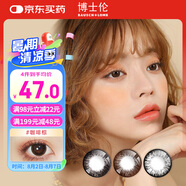 博士倫彩色隱形眼鏡美瞳年拋大直徑 超逸睛彩1片裝 棕色200度【1副需拍2片】
