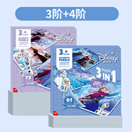 迪士尼兒童磁性貼圖玩具冰雪奇緣磁貼拼圖三折頁2套【3階+4階】