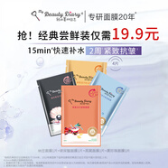 我的美麗日志日記 經(jīng)典補水保濕貼片面膜嘗鮮裝4片