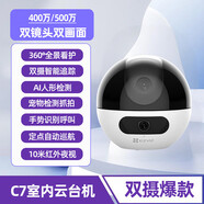 赫盈螢石C6C無線WIFI監(jiān)控?cái)z像機(jī)H6C家用手機(jī)遠(yuǎn)程CP1云臺(tái)網(wǎng)絡(luò)360 雙攝C*7雙攝款可選400/500萬 128GB400萬像素+400萬像素