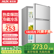 奧克斯（AUX）家用雙門迷你小型冰箱 冷藏冷凍保鮮小冰箱 宿舍租房節(jié)能電冰箱 【熱賣爆款】BCD-24K118 基礎(chǔ)款 銀色