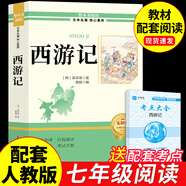全套4冊(cè) 朝花夕拾和西游記鋼鐵是怎么樣煉成的駱駝祥子原著七年級(jí)必讀正版課外閱讀上冊(cè)名著書初一課外書上冊(cè)下冊(cè)老師經(jīng)典書目書籍7上初中生推薦紀(jì)配套人教版海底兩萬(wàn)里(京東圖書聯(lián)合定制款) 西游記