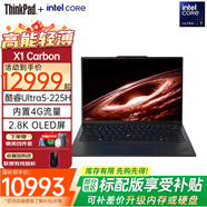 ThinkPad X1 Carbon AI【國家補貼20%】 全互聯(lián)商務(wù)辦公筆記本電腦 Ultra5-225H 32GB 1TB 內(nèi)置4G 2.8K OLED WIN11