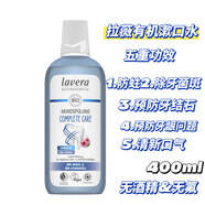 Kneipp特價虧清 德國零散護膚品面霜精油身體乳洗發(fā)水保濕亮白多款可選 拉薇有機漱口水400ml無氟無酒精