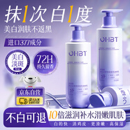 OHBT377美白身體乳500ML淡斑保濕補(bǔ)水滋潤(rùn)膚持久留香全身煙酰胺